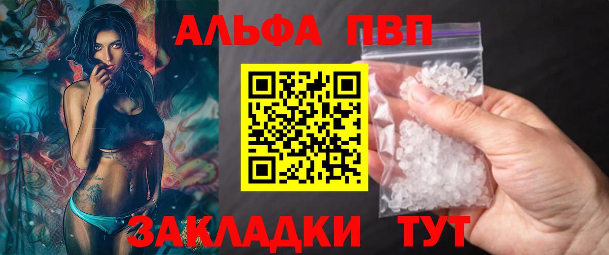A PVP кристаллы  Alpha-PVP VHQ  Alpha-PVP СК  Вход с VPN  Братск 
