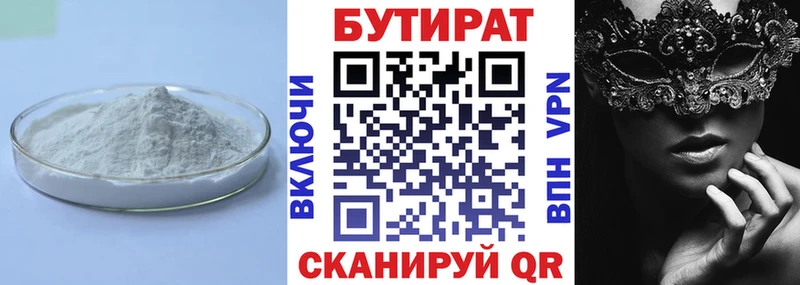 купить наркоту  Братск  БУТИРАТ буратино 