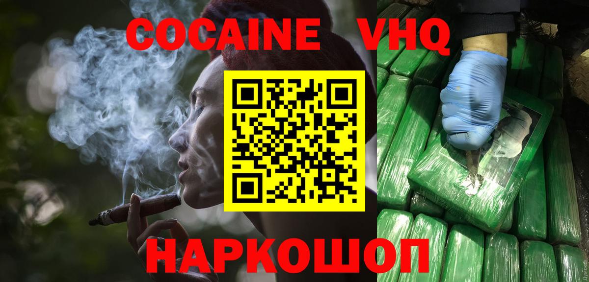 Братск  Кокаин FishScale  Вход с VPN 