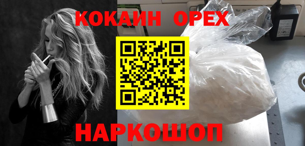 COCAIN 97% Братск