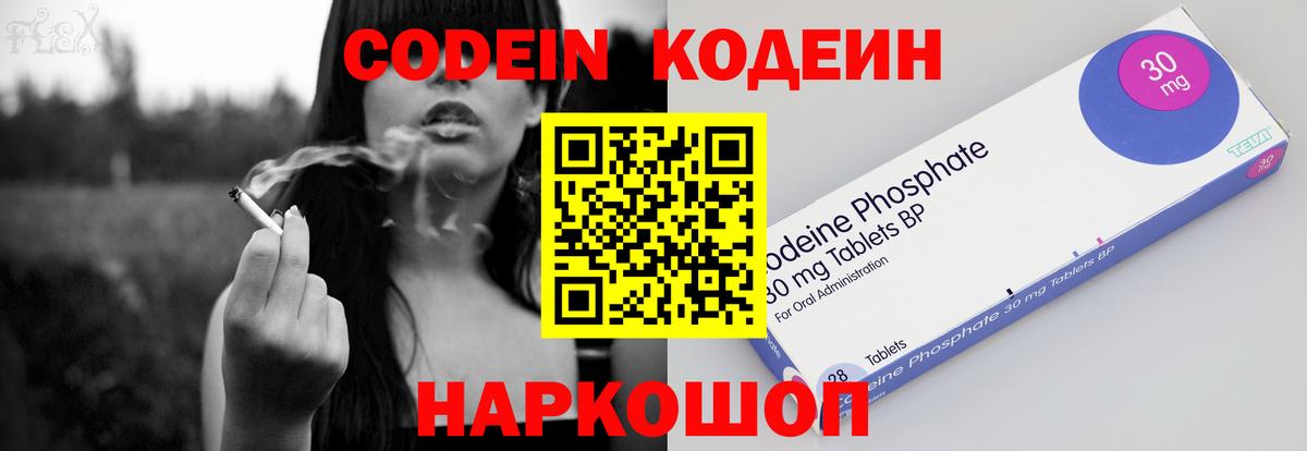 Кодеиновый сироп Lean напиток Lean (лин)  Вход с VPN  Codein напиток Lean (лин)  Братск 