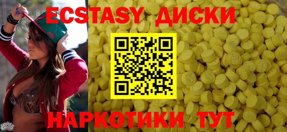 Экстази Дубай  Вход с VPN  Братск  Ecstasy 99% 