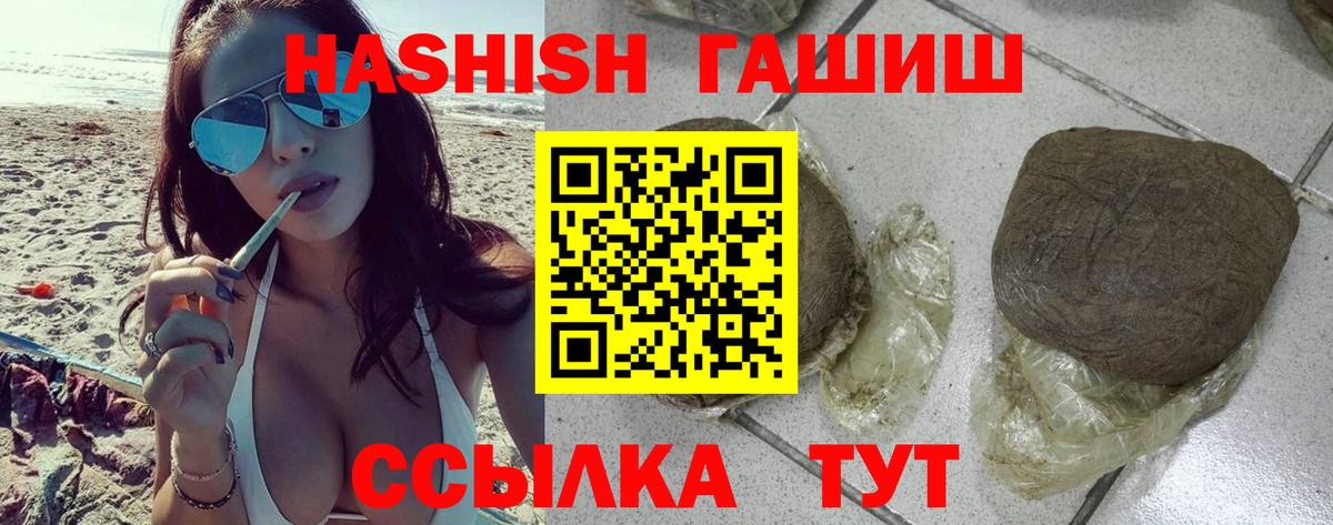 ГАШ индика сатива  Вход с VPN  купить наркотики сайты  Братск 