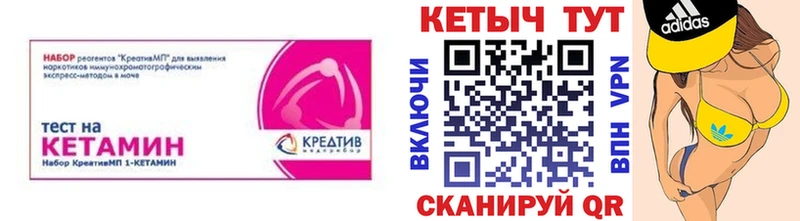 Кетамин ketamine  Братск 