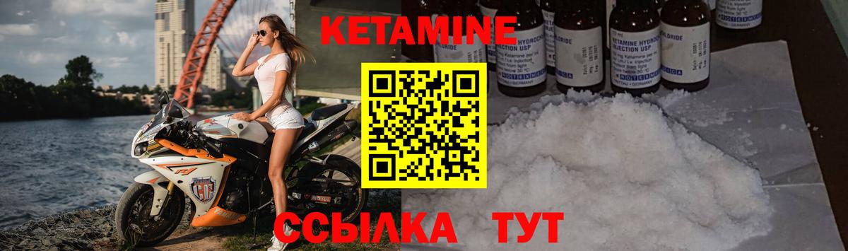 Братск  КЕТАМИН VHQ  КЕТАМИН VHQ  Вход с VPN 