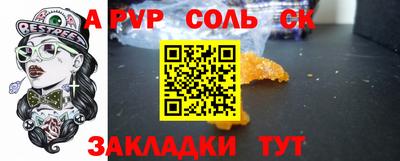 альфа пвп Аргун