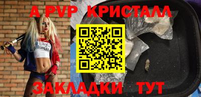 кристаллы Бийск