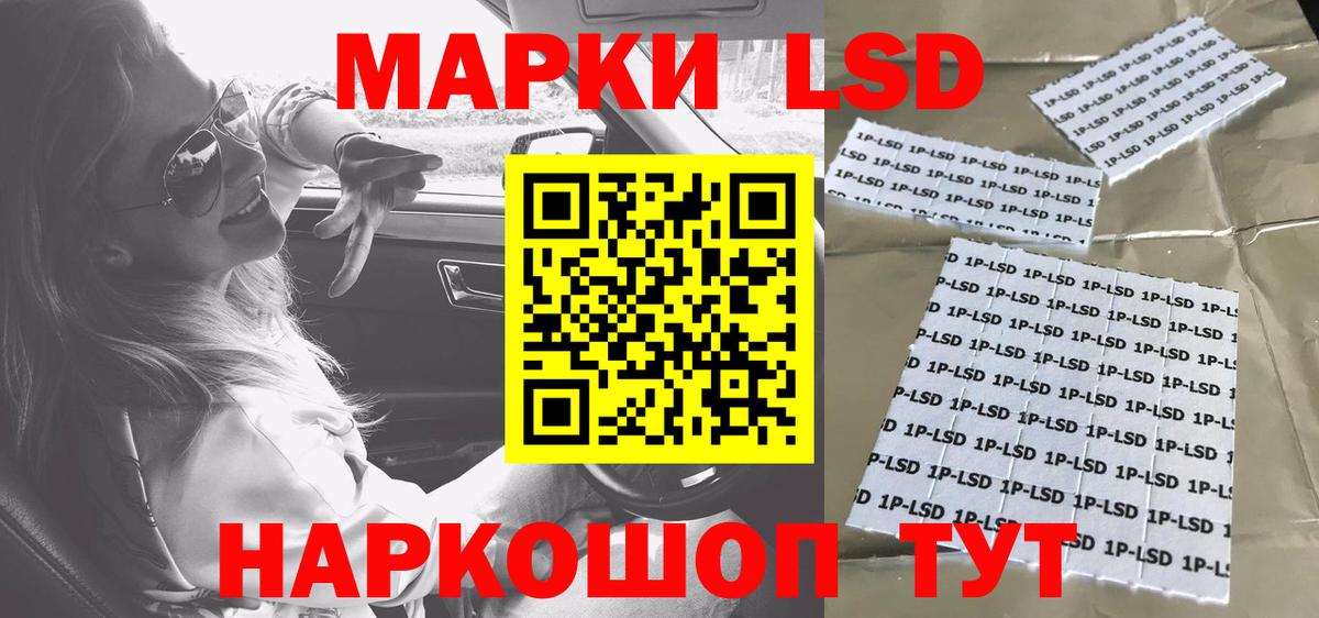 ЛСД экстази ecstasy  ЛСД экстази кислота  МЕГА ссылки  Вход с VPN  Братск 
