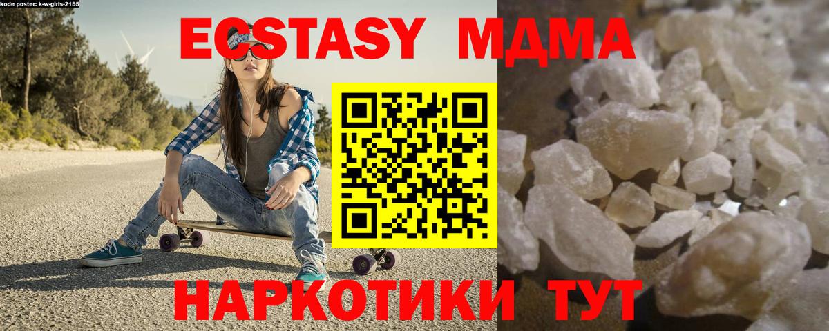 MDMA VHQ Братск