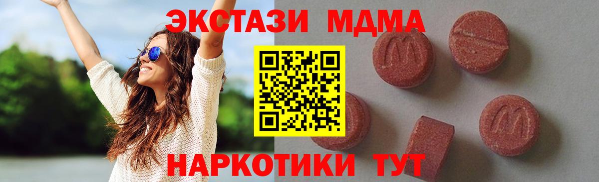 МДМА crystal  MDMA  Братск  МДМА crystal  Вход с VPN 