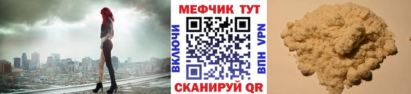 Мефедрон кристаллы  блэк спрут зеркало  Братск 