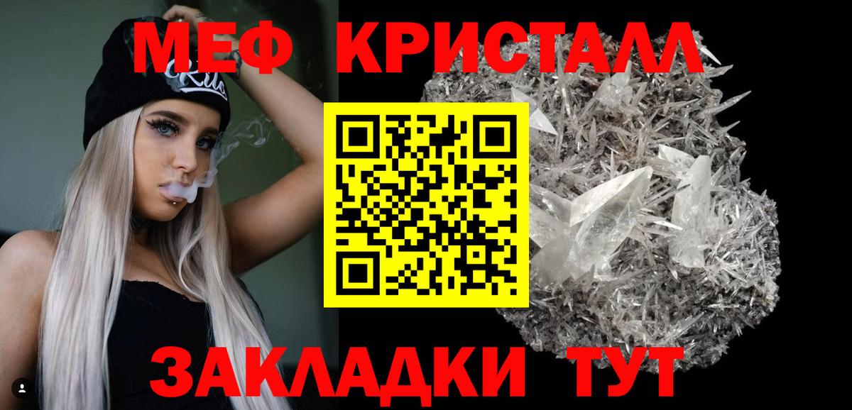 МЯУ-МЯУ mephedrone  Вход с VPN  МЕФ 4 MMC  Братск 