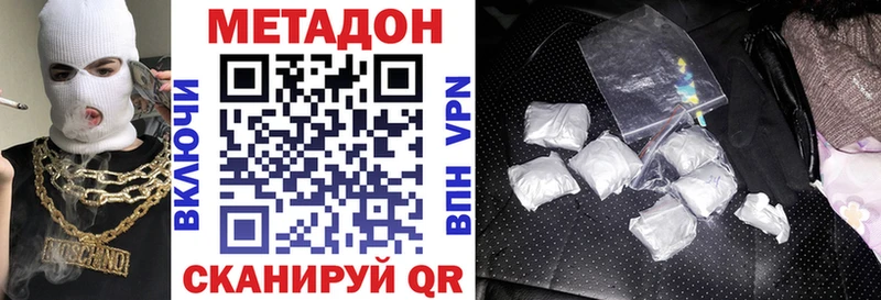 наркотики Братск МЕТАДОН мёд
