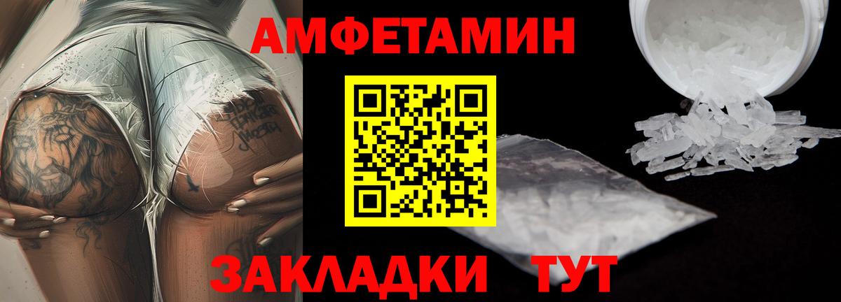 Метамфетамин витя Братск
